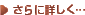 ����ɏڂ���